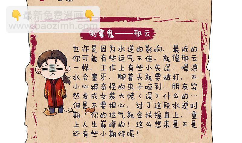 第54话 寒气控制114