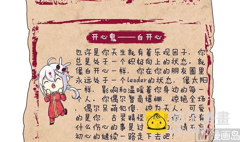 第54话 寒气控制115