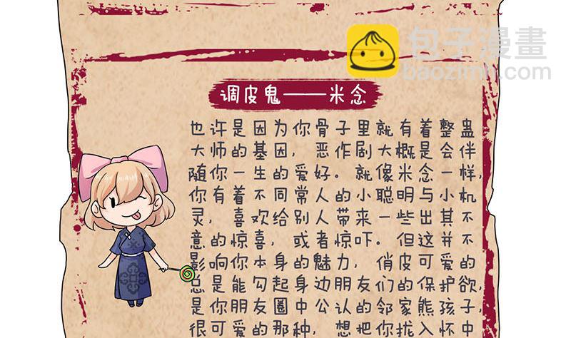 第54话 寒气控制116