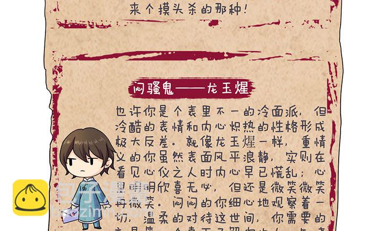 第54话 寒气控制117