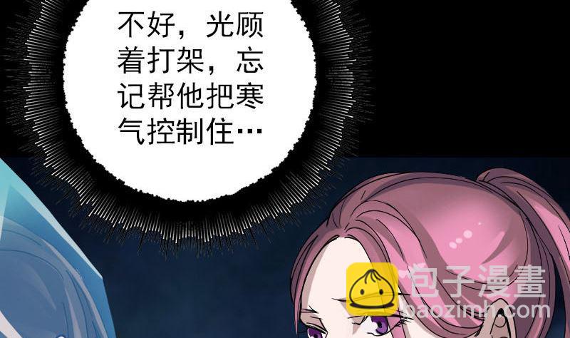 第54话 寒气控制77