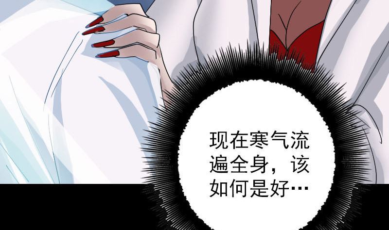 第54话 寒气控制79