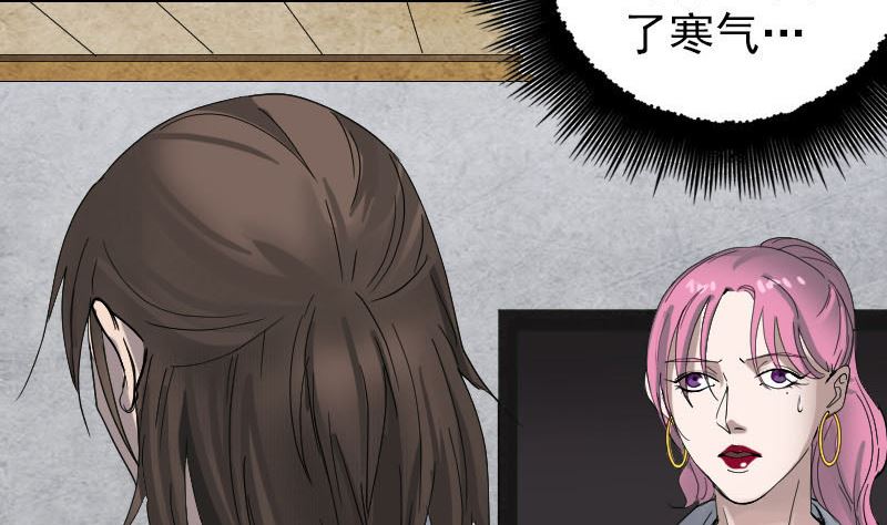 第54话 寒气控制94