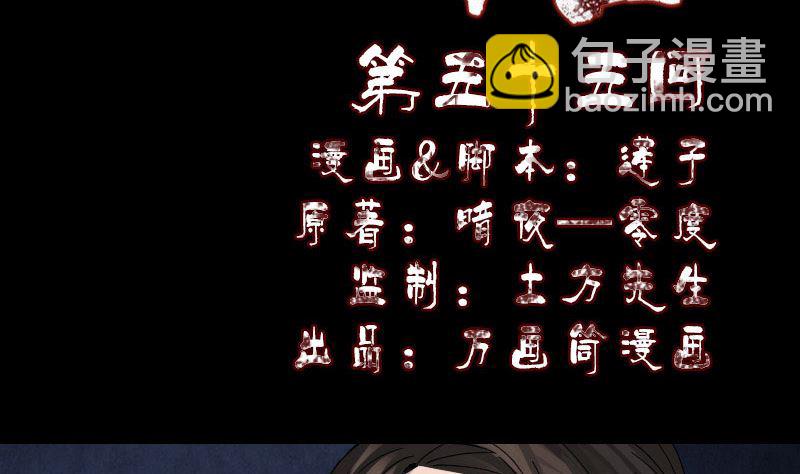 第55话 作对的下场1