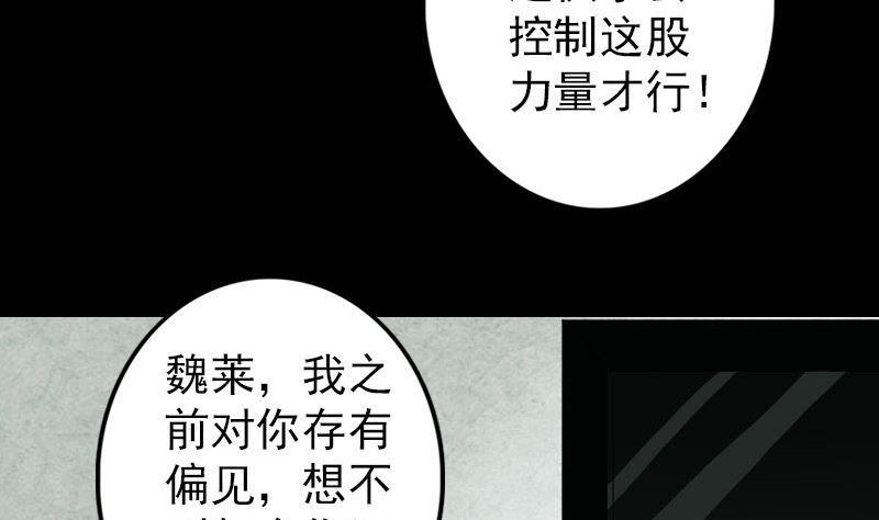 第55话 作对的下场10