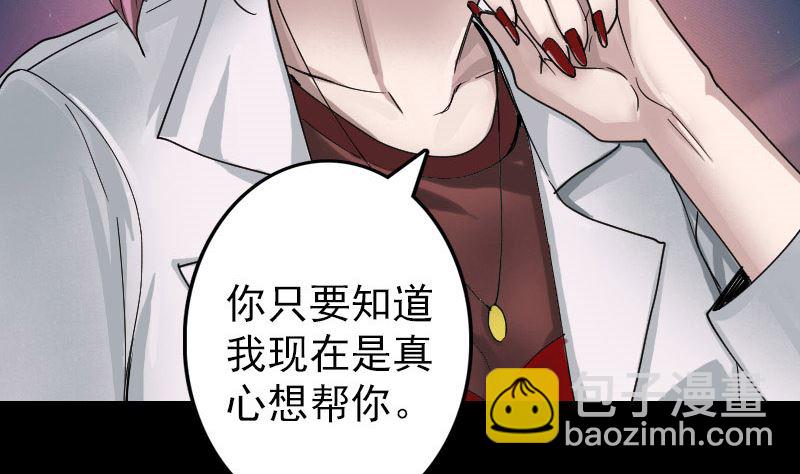 第55话 作对的下场15