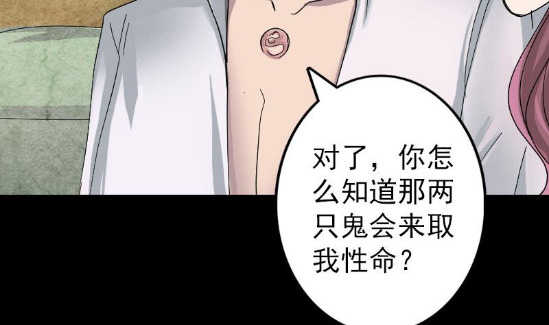 第55话 作对的下场18