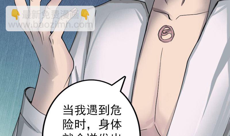 第55话 作对的下场3
