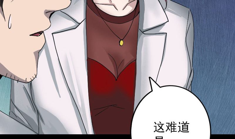 第55话 作对的下场33