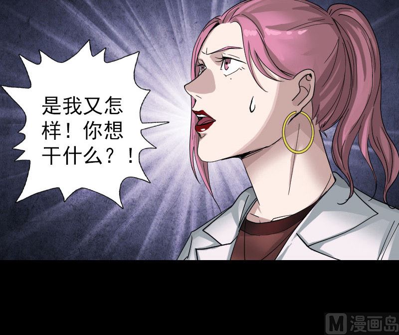 第55话 作对的下场41