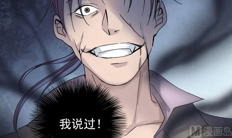 第55话 作对的下场44