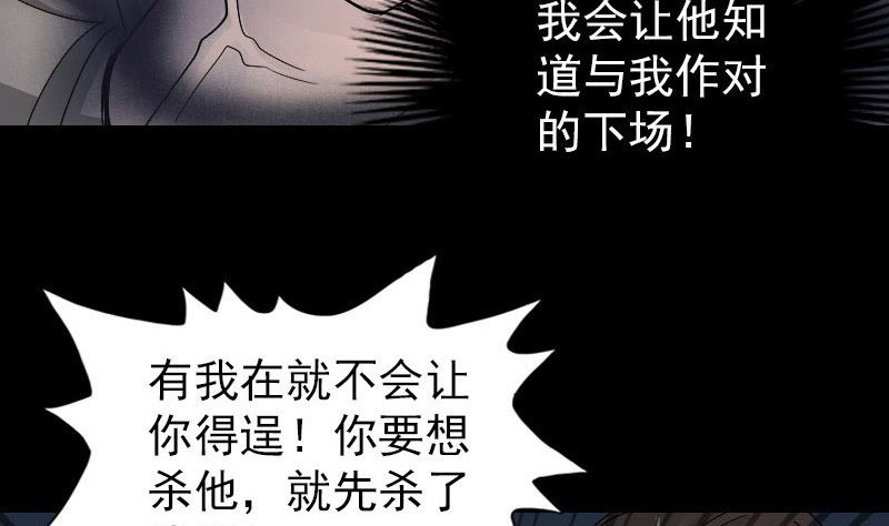 第55话 作对的下场50