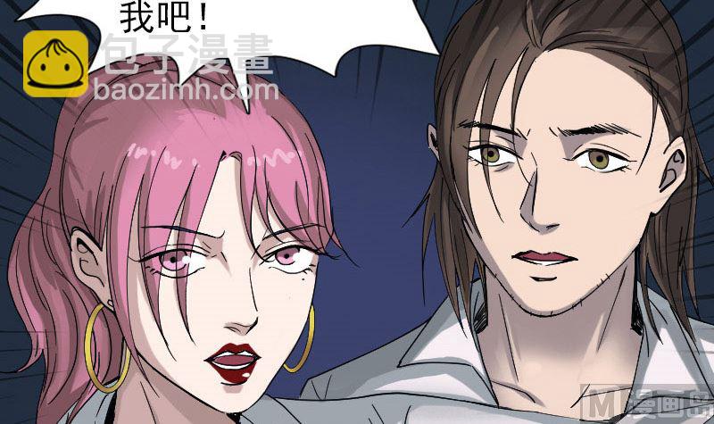 第55话 作对的下场51