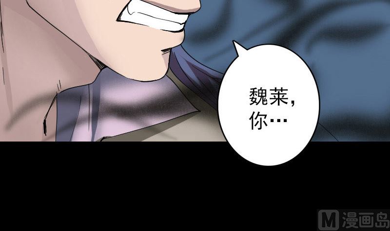 第55话 作对的下场54