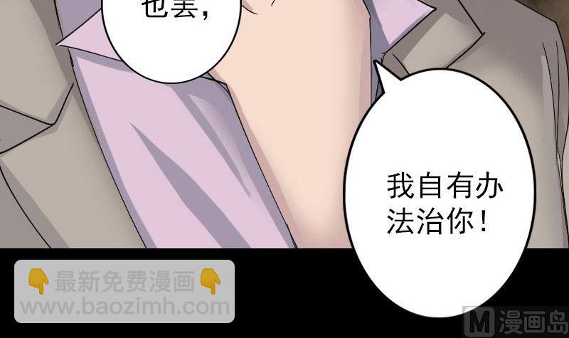 第55话 作对的下场57
