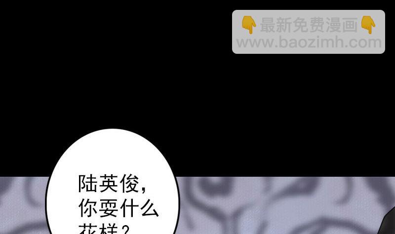 第55话 作对的下场68
