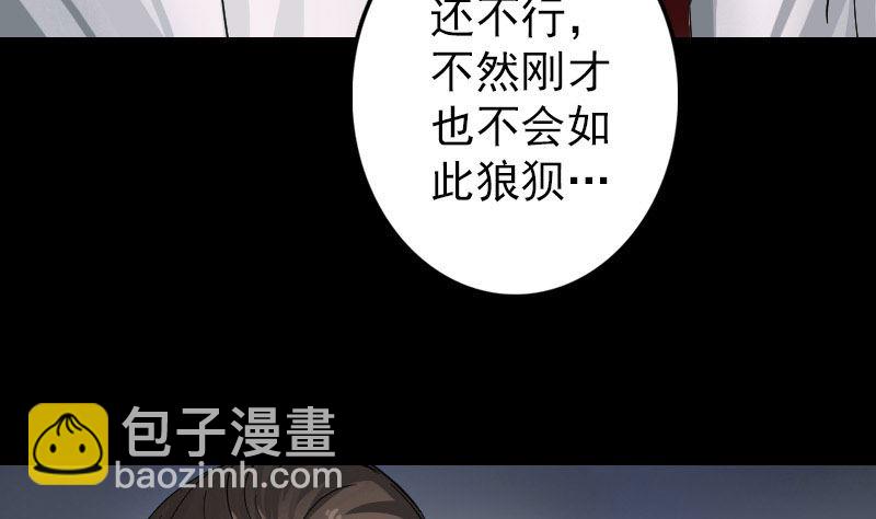 第55话 作对的下场7