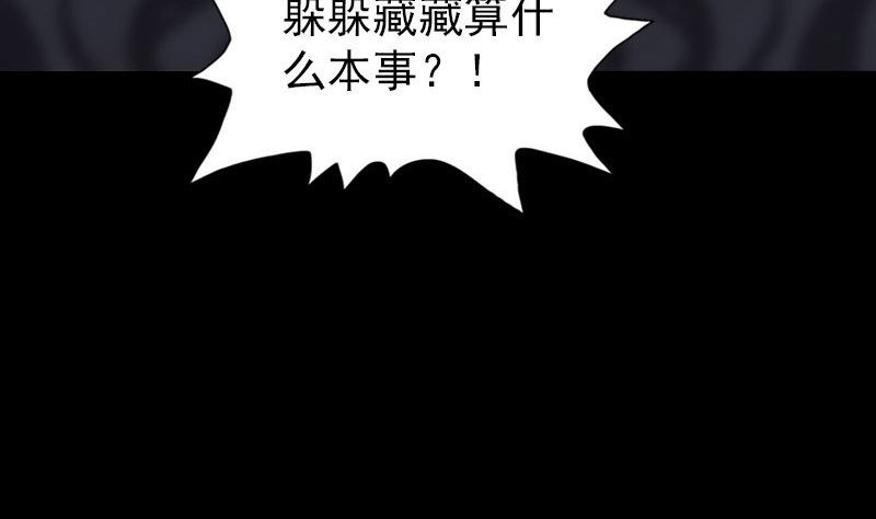第55话 作对的下场71