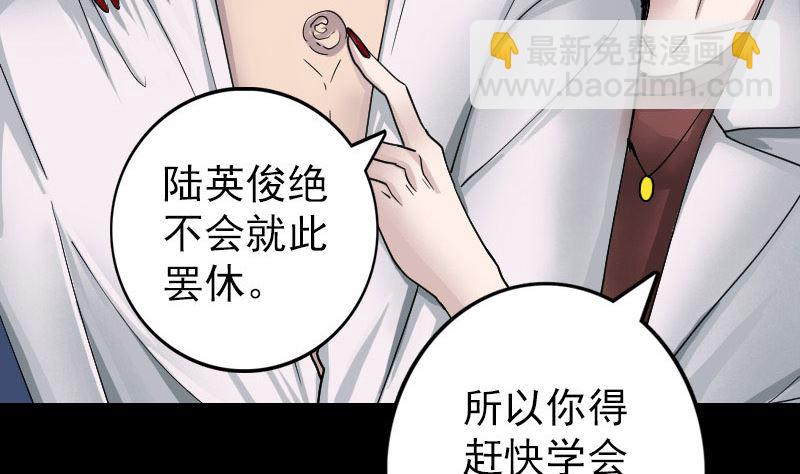 第55话 作对的下场9
