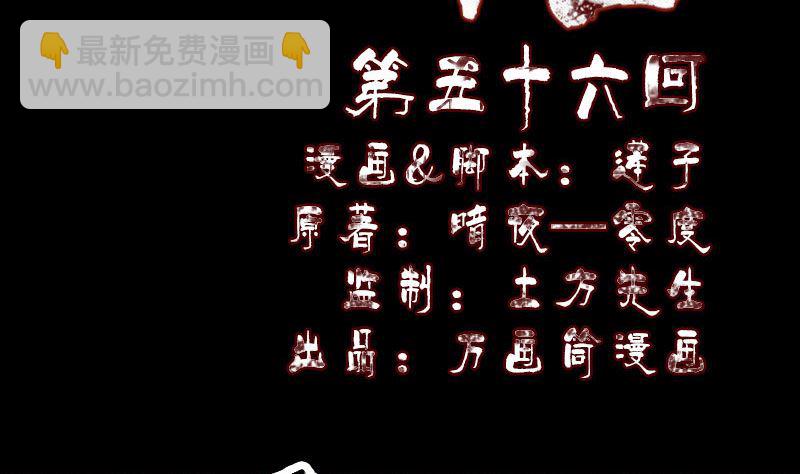 第56话 活下去1