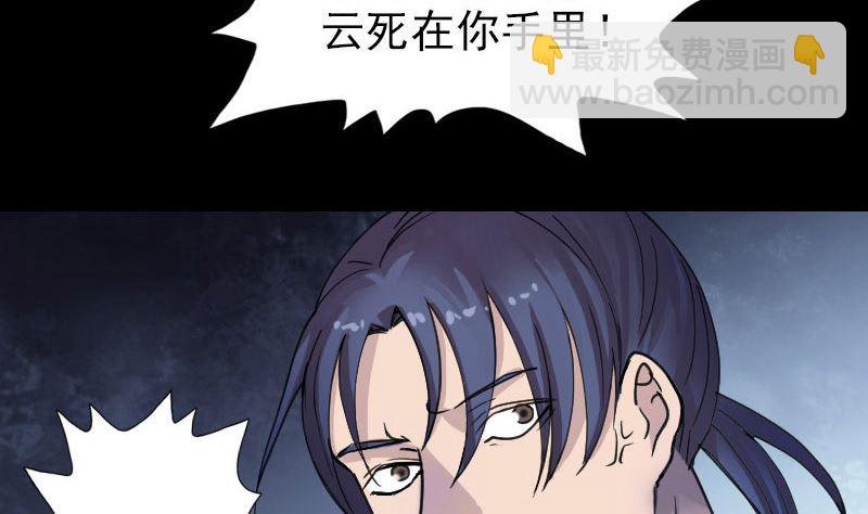 第56话 活下去83