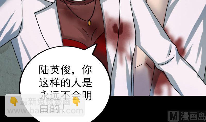 第56话 活下去87