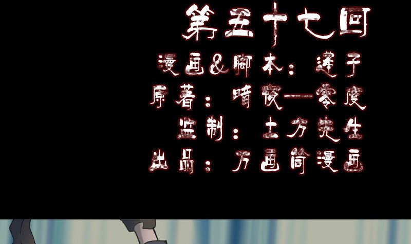 第57话 黛月父母1