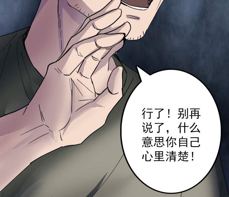 第57话 黛月父母101