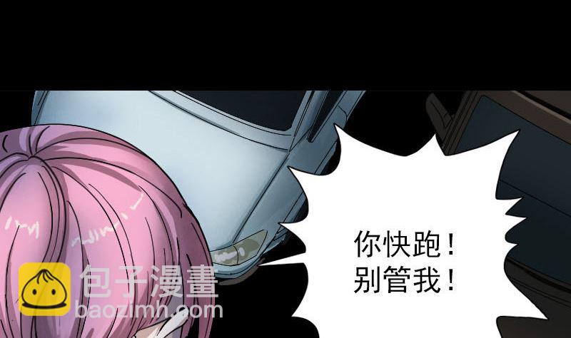 第57话 黛月父母12