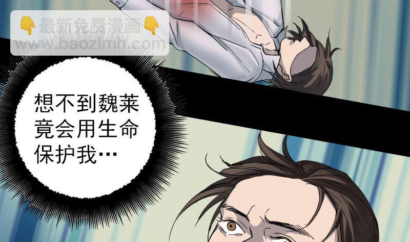第57话 黛月父母3