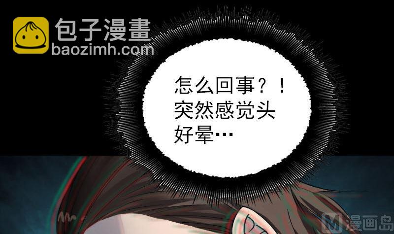 第57话 黛月父母35