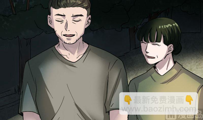 第57话 黛月父母60