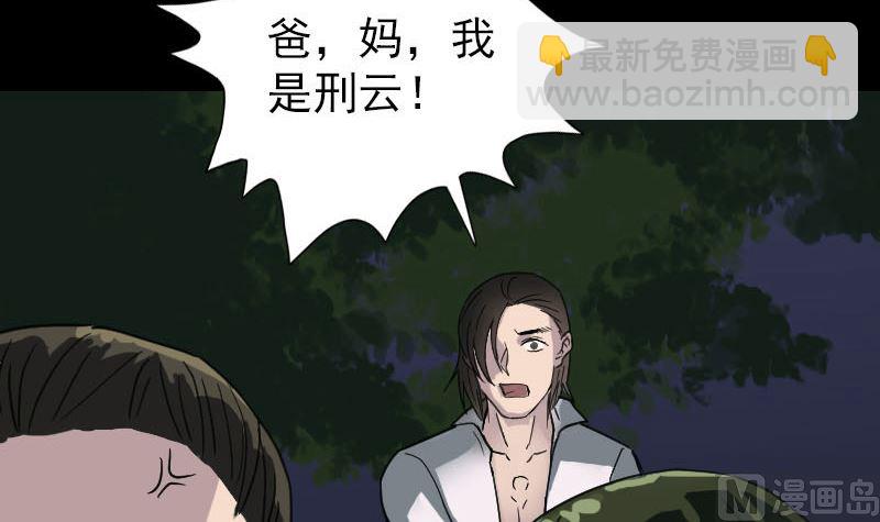 第57话 黛月父母75