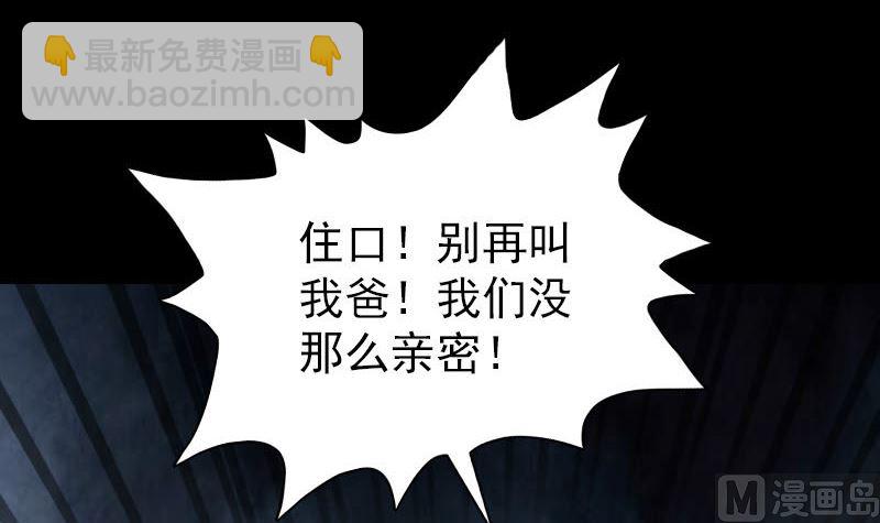 第57话 黛月父母78