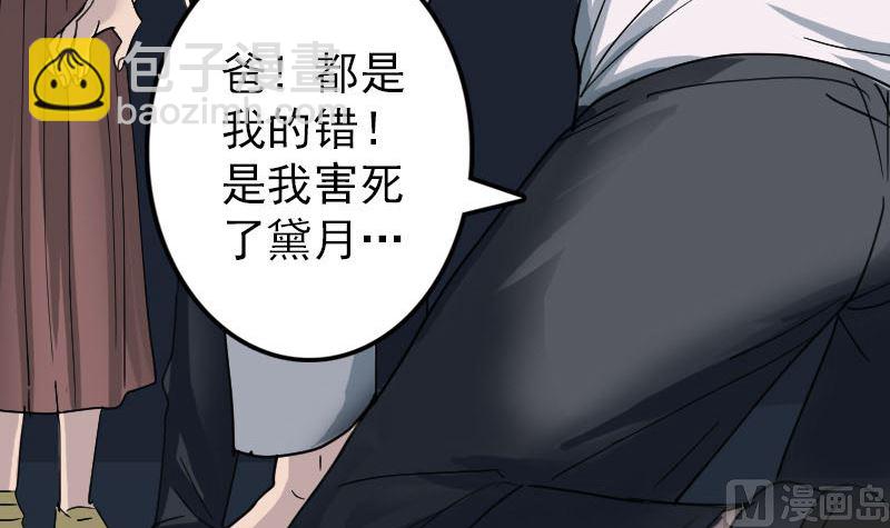第57话 黛月父母84
