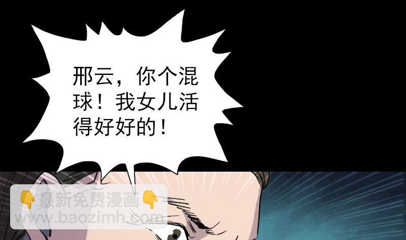 第57话 黛月父母88