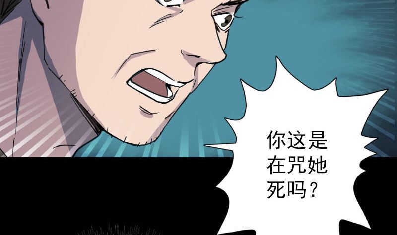 第57话 黛月父母89