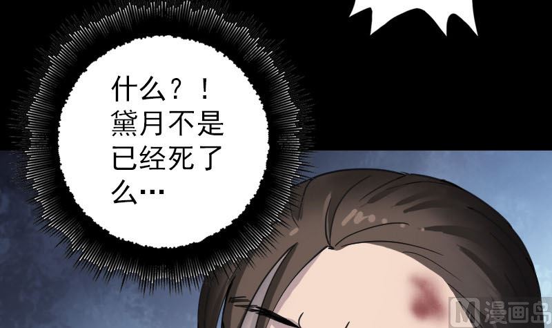 第57话 黛月父母90