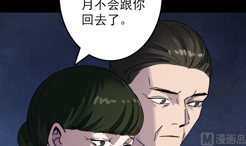 第57话 黛月父母93