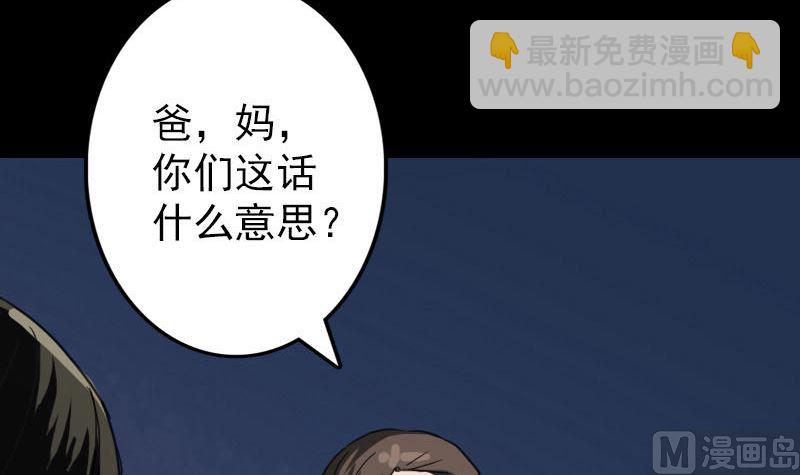 第57话 黛月父母96