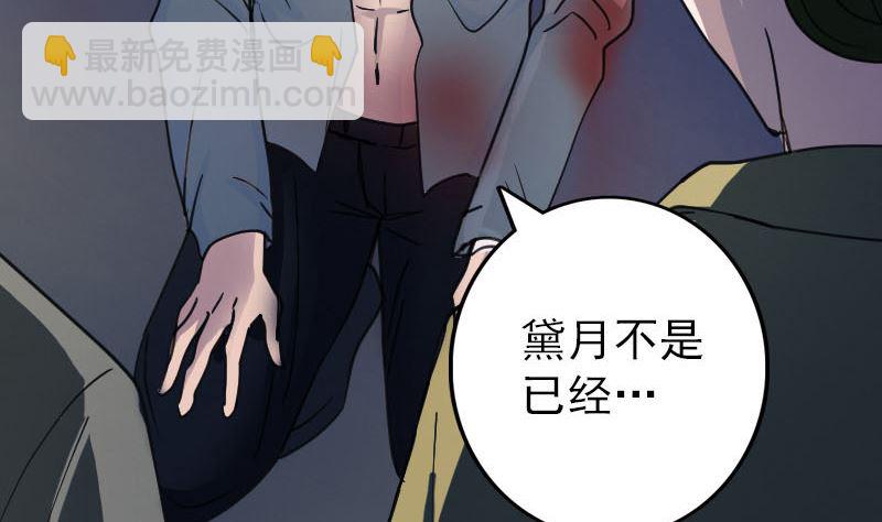第57话 黛月父母98
