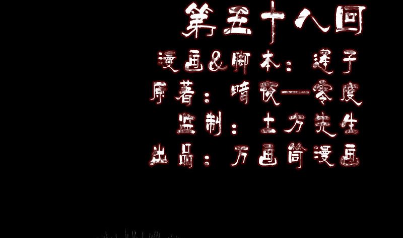 第58话 我醒悟了1
