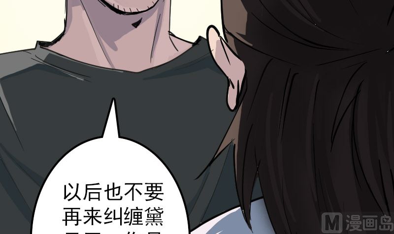 第58话 我醒悟了38