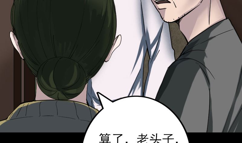 第58话 我醒悟了56