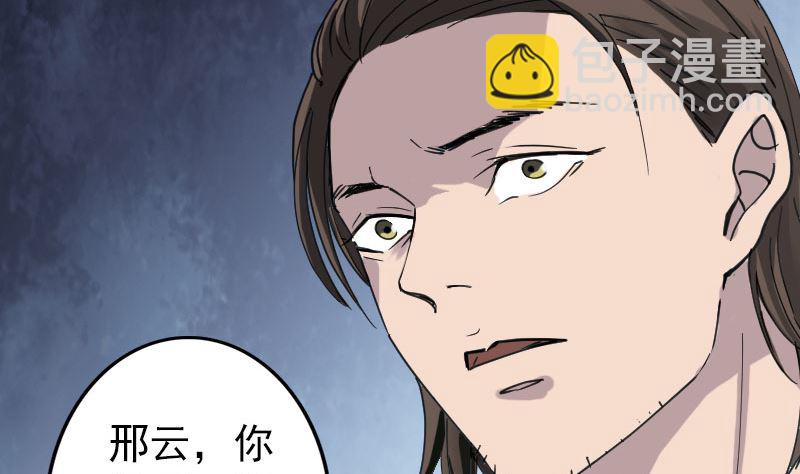 第58话 我醒悟了58