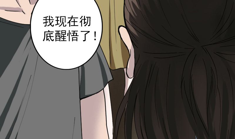 第58话 我醒悟了62