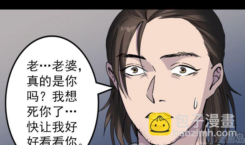 第58话 我醒悟了66