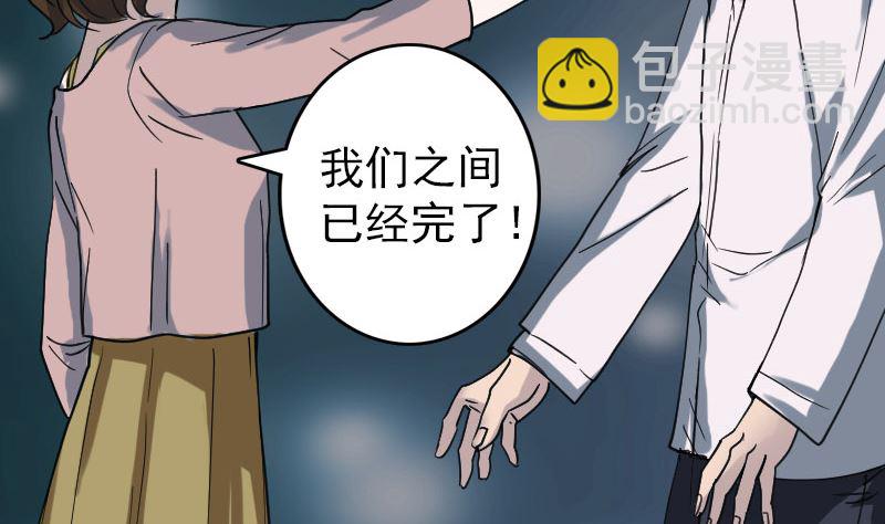 第58话 我醒悟了71