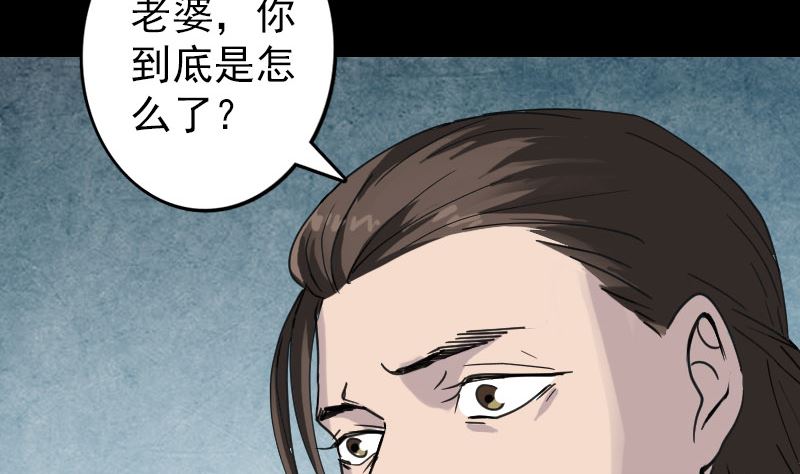 第58话 我醒悟了73