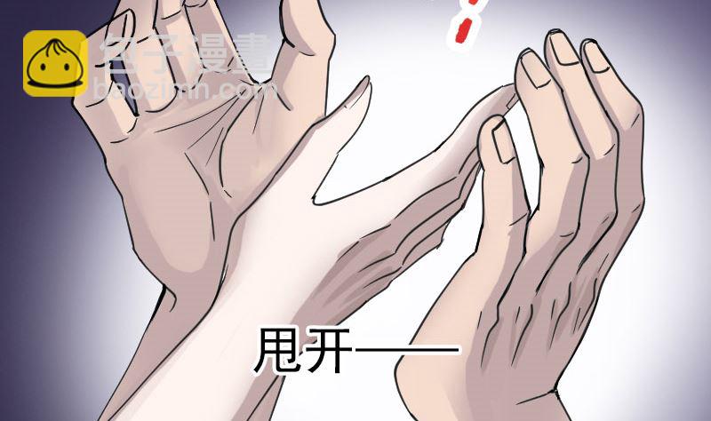 第58话 我醒悟了77